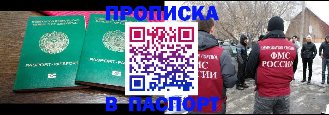 временная регистрация в квартире в Геленджике