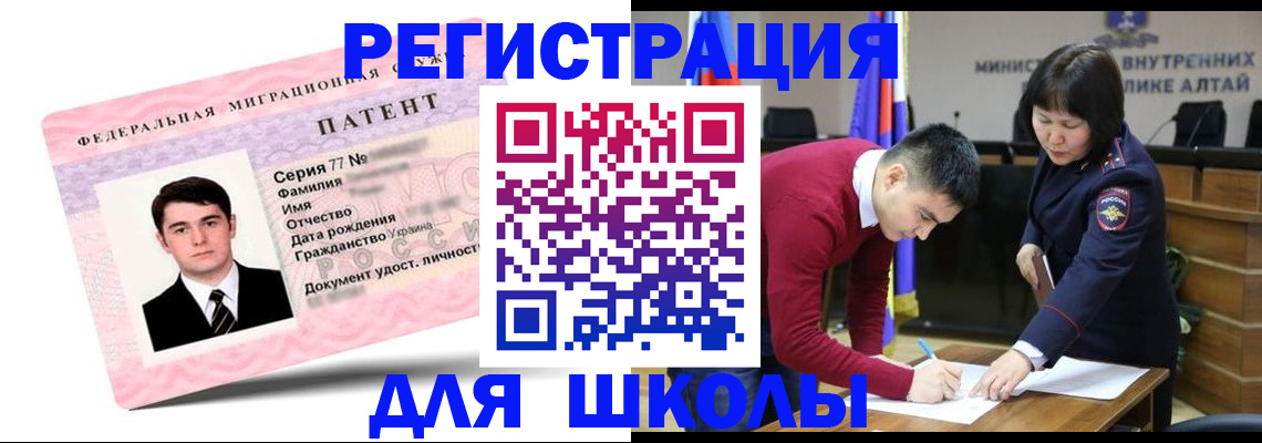временная прописка в Геленджике