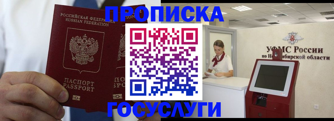 регистрация в Геленджике