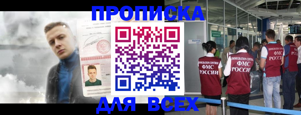 временная регистрация надежно в Геленджике