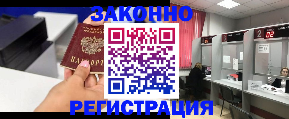 прописка для военкомата в Геленджике