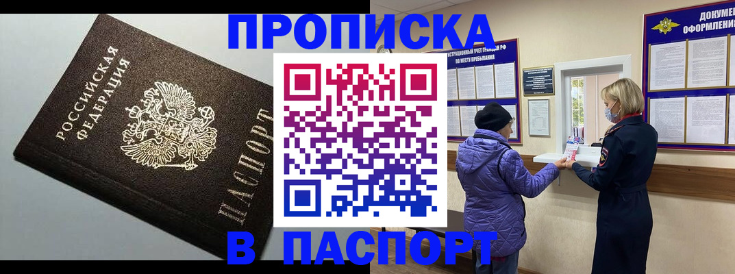 временная регистрация собственник в Геленджике